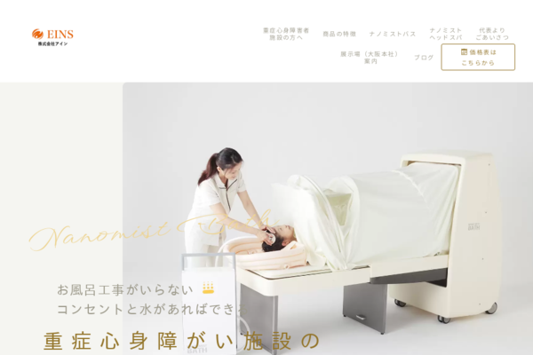 寝たきりの方が安全に入浴できる4つの方法｜介護士が解説 | ブログ